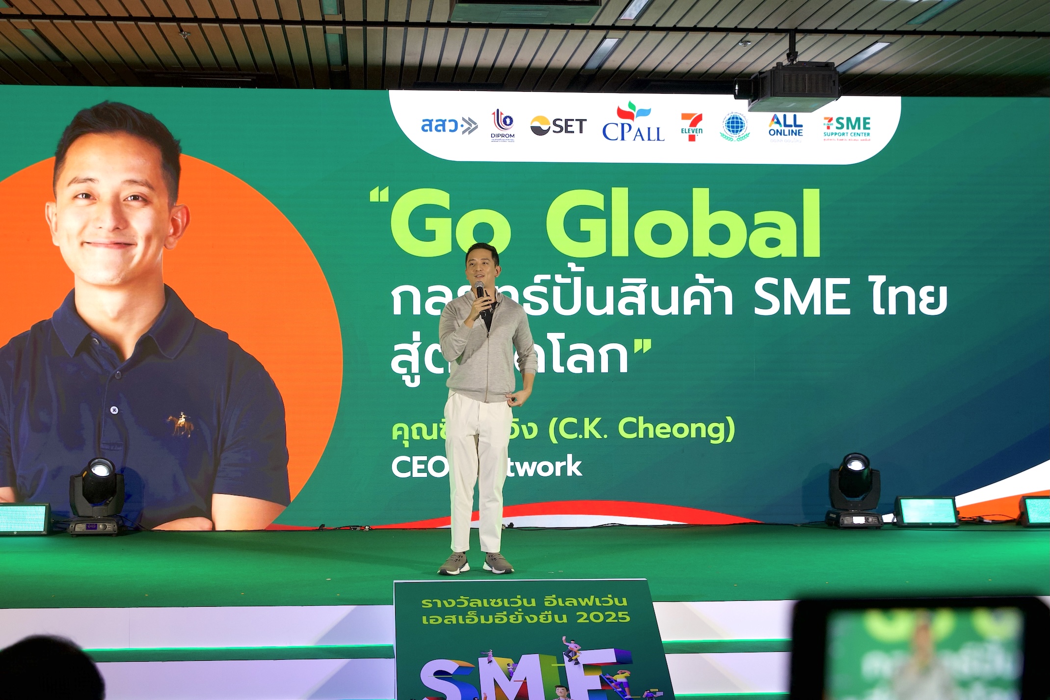 “ซีเค เจิง” ซีอีโอ Fastwork แนะ SME พลิกวิธีคิด-สร้างความต่าง-เจาะ Niche Market