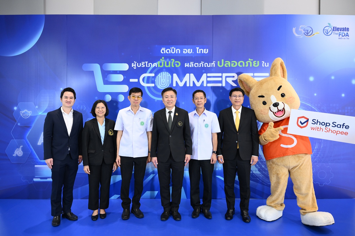 Shop Safe with Shopee ยกระดับการซื้อขายสินค้าออนไลน์  สู่ก้าวสำคัญ การใช้ API ตรวจสอบสินค้ามาตรฐาน อย.