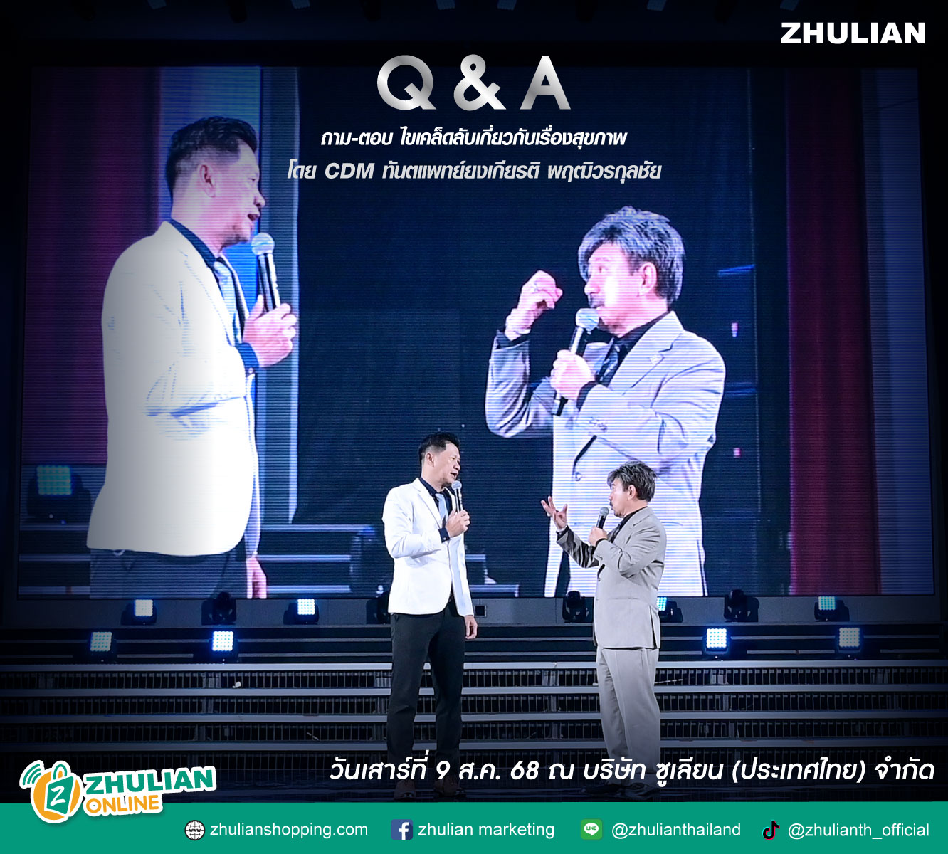 ซูเลียน จัดใหญ่ !! ต้อนรับสุดยอดนักธุรกิจแห่งปี “บินตรงสู่ซูเลียนด้วยเฮลิคอปเตอร์”  พร้อมมินิคอนเสิร์ตจาก “แนนซี่ ท็อปไลน์” สร้างความประทับใจเหนือความคาดหมาย