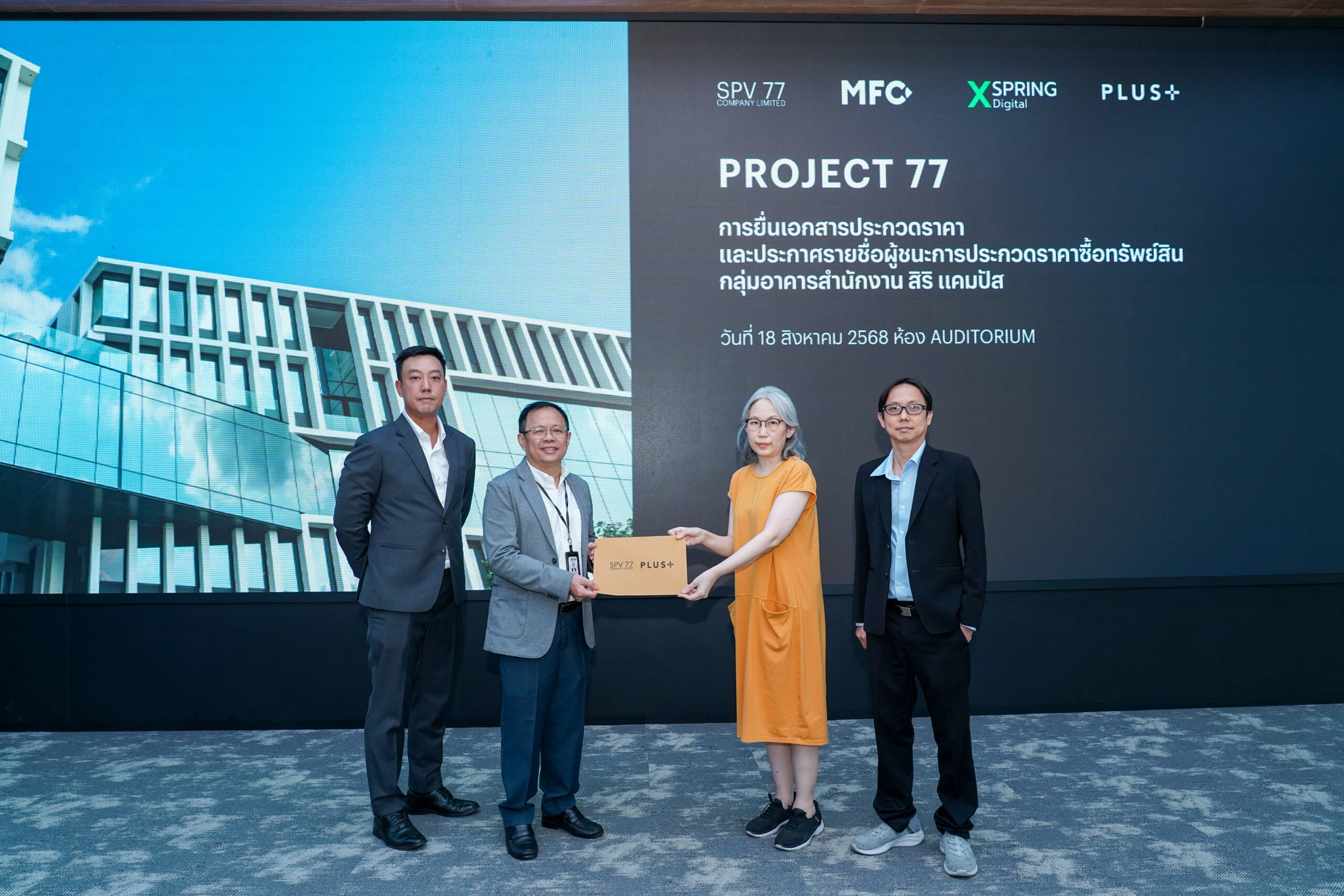 พลัส พร็อพเพอร์ตี้ ปิดดีลการประกวดราคากลุ่มอาคารสิริ แคมปัส มูลค่า 2,400 ล้านบาท ตอกย้ำบทบาทผู้นำด้านบริหารจัดการอสังหาฯ ครบวงจร