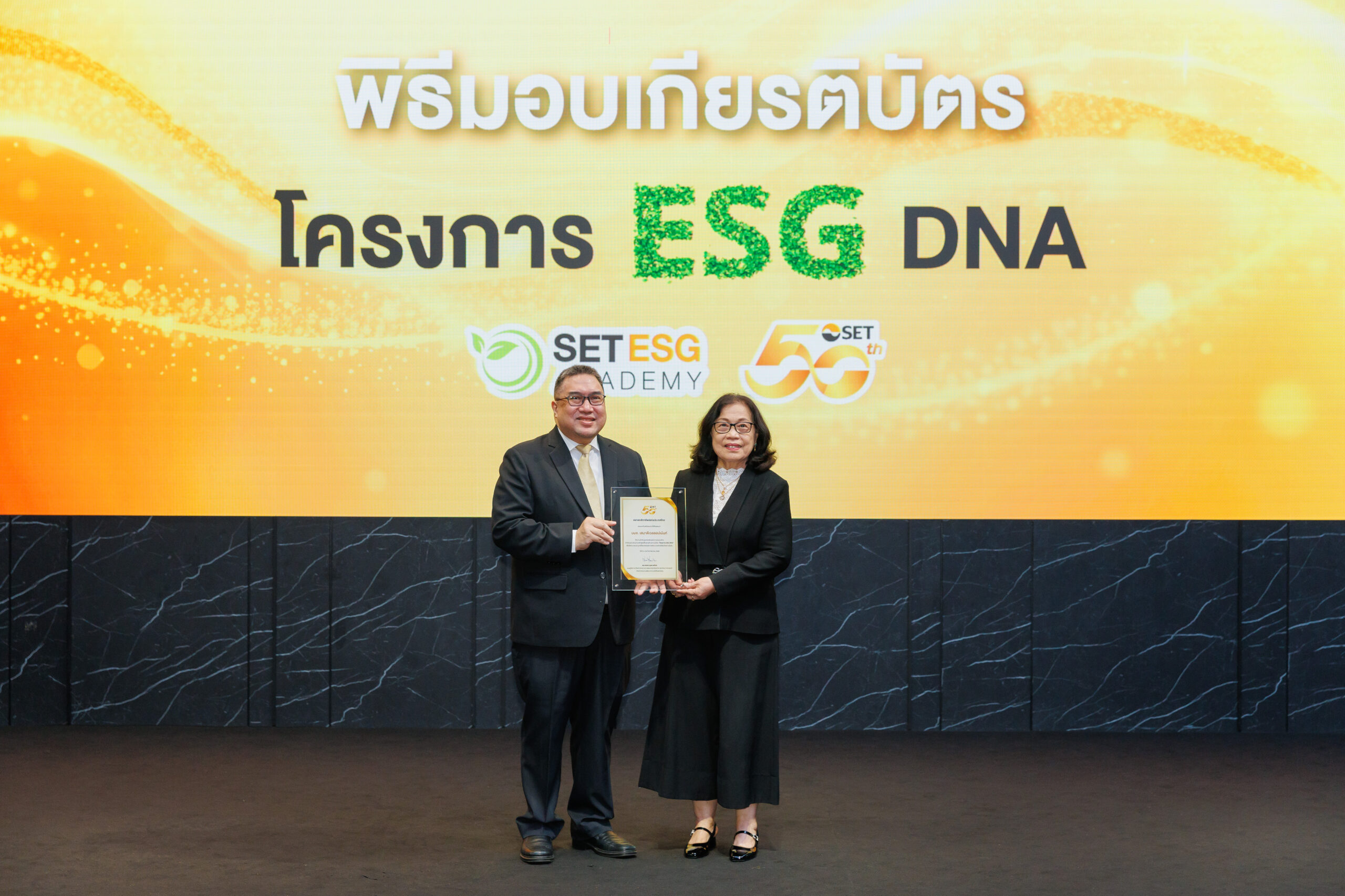 กลุ่มบริษัทเสนา รับมอบเกียรติบัตร “ESG DNA” จาก SET ตอกย้ำความเป็นผู้นำการอยู่อาศัยอย่างยั่งยืน