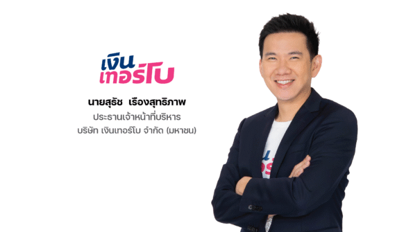‘TURBO’ รุกตลาดนายหน้าประกันวินาศภัยเต็มสูบ ตั้งเป้าขยายพอร์ตเติบโต 15-25% ต่อปีในช่วง 3 ปีข้างหน้า