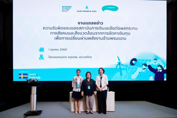 ภาคประชาสังคมผนึกกำลัง เรียกร้องสถาบันการเงินรับผิดชอบผลกระทบ จากสภาพภูมิอากาศข้ามพรมแดนในเวที BKKCAW ผู้เชี่ยวชาญและผู้นำภาคประชาสังคมเรียกร้องให้มีกลไกความรับผิดชอบ ความโปร่งใส และการเปลี่ยนผ่านด้านพลังงานที่ยุติธรรม