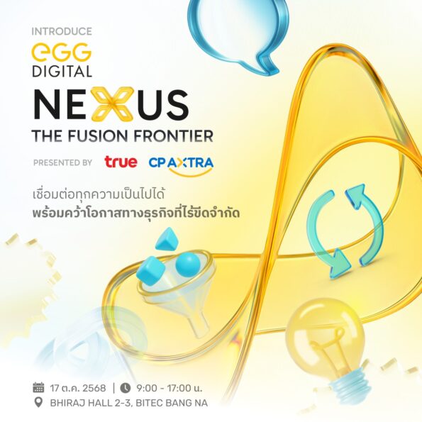 ร่วมเปิดประสบการณ์ AI และการตลาดดิจิทัลแห่งอนาคต ในงานเสวนาสุดยิ่งใหญ่ “EGG Digital Nexus: The Fusion Frontier” เชื่อมต่อทุกความเป็นไปได้ พร้อมคว้าโอกาสทางธุรกิจไร้ขีดจำกัด
