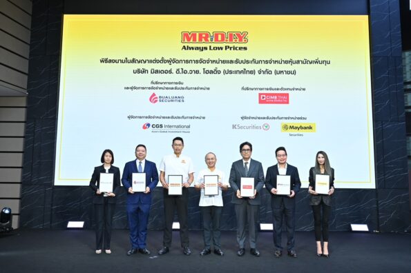 ‘MRDIYT’ แต่งตั้ง Underwriter ประกาศช่วงราคาขายเสนอขายเบื้องต้น IPO ที่ 8.30 – 8.60 บาทต่อหุ้น