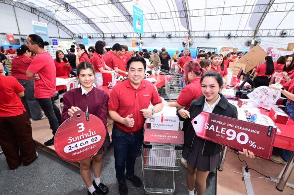 คัมแบ็กคืนกำไร! HÄFELE Big Clearance Sale 2025 มหกรรมลดแรงแห่งปี 90%! จัดเต็มความคุ้ม คอมพลีตทุกเรื่องบ้าน 2-4 ต.ค. นี้ 3 วันเท่านั้น!