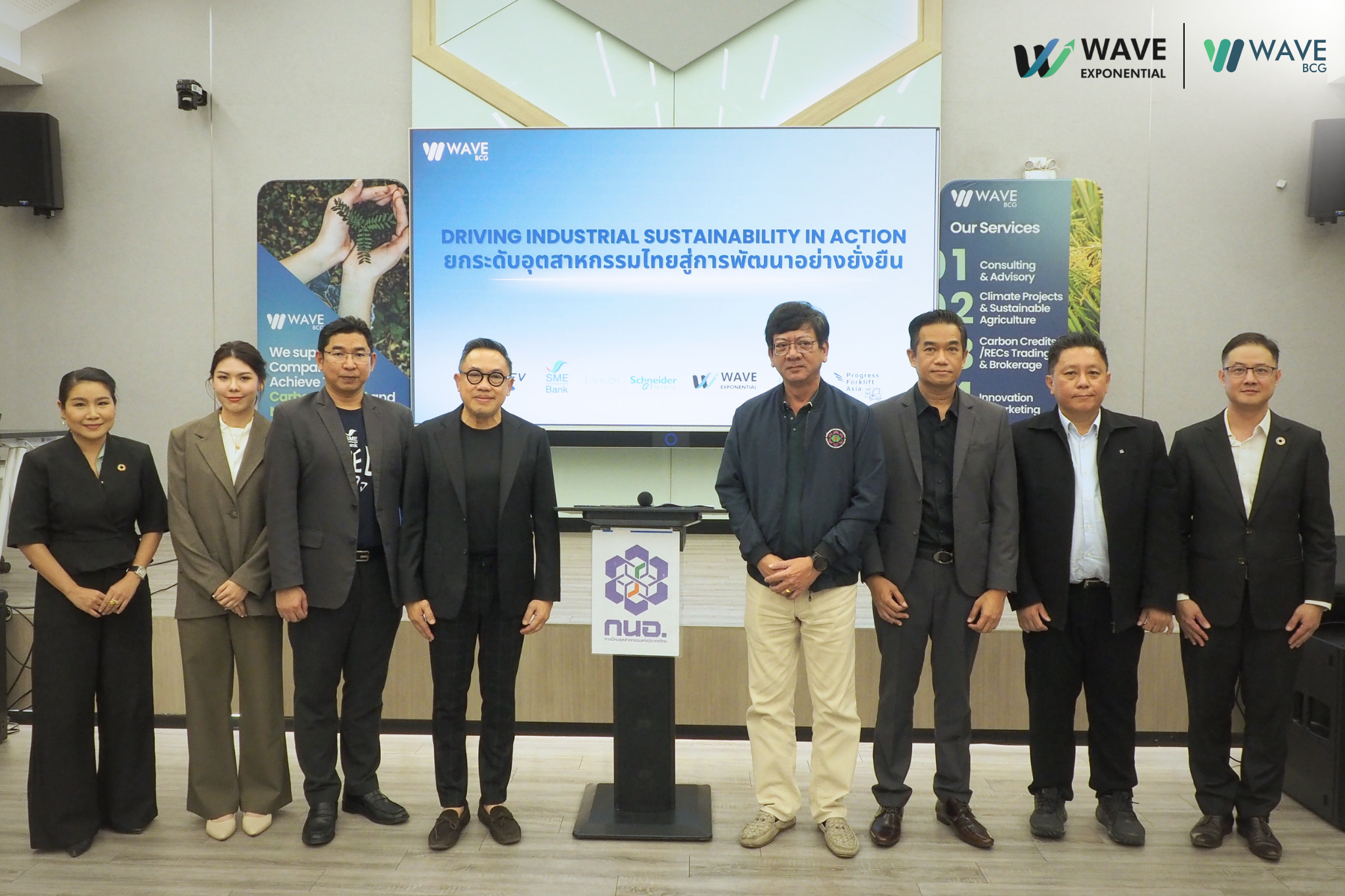 ‘WAVE’ จัดงานสัมมนา “Driving Industrial Sustainability in Action” นิคมฯ บางปู แชร์กลยุทธ์จัดการคาร์บอนฟุตพริ้นท์และลดก๊าซเรือนกระจก ยกระดับอุตสาหกรรมไทยสู่การพัฒนาที่ยั่งยืนและเสริมศักยภาพการแข่งขันในระยะยาว