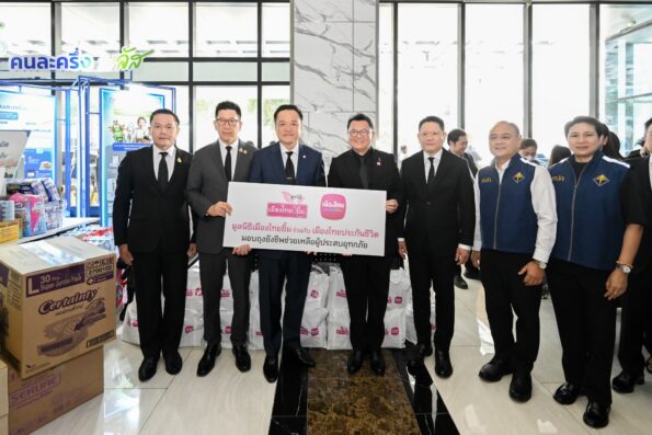 เมืองไทยประกันชีวิตและมูลนิธิเมืองไทยยิ้ม มอบถุงยังชีพ ส่งต่อกำลังใจช่วยผู้ประสบอุทกภัยภาคใต้ ผ่านศูนย์อำนวยการช่วยเหลือเครือข่ายวายุภักษ์ กระทรวงการคลัง