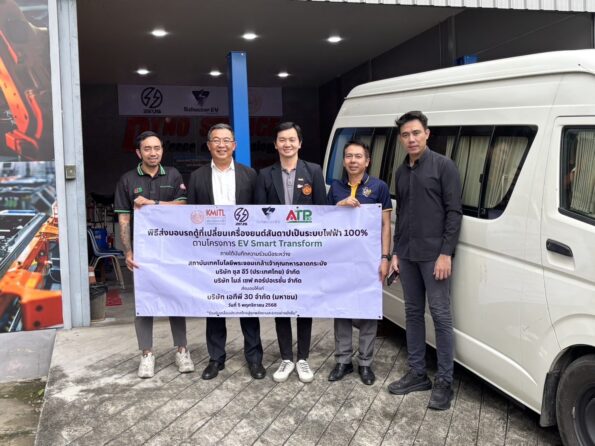 ATP30 รับมอบรถตู้ไฟฟ้า 100% ภายใต้โครงการ EV Smart Transform