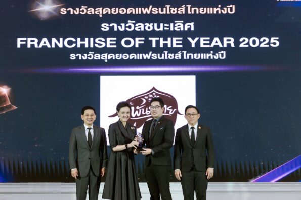 “พันธุ์ไทย” ท็อปฟอร์ม กวาด 2 รางวัลใหญ่ ยืนหนึ่งผู้นำธุรกิจแฟรนไชส์แห่งปี