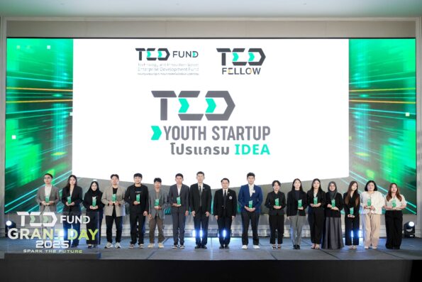 สป.อว. จัดงานพิธีมอบทุนสนับสนุนผู้ประกอบการ TED Fund Grant Day 2025 เวทีแห่งความสำเร็จ เพื่อหนุนประเทศไทย สู่ศูนย์กลางเทคโนโลยี