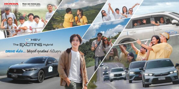 ฮอนด้า ชวนลูกค้าขับรถยนต์ e:HEV คู่ใจ ร่วมกิจกรรม “e:HEV Drive ดั่งใจ” ล่องใต้ไปนครศรีธรรมราชและแอ่วเหนือไปเมืองน่าน สัมผัสเสน่ห์แห่งธรรมชาติ พิสูจน์สมรรถนะขับขี่เร้าใจ ประหยัดน้ำมันเหนือชั้น