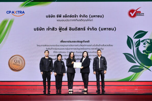 เจ้าสัว ฟู้ดส์ฯ หรือ CHAO ตอกย้ำความสำเร็จด้านความยั่งยืน คว้าประกาศนียบัตร ‘Supplier Sustain Award 2025’ ในงาน Makro HoReCa 2025
