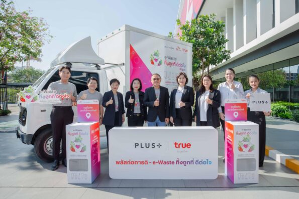 พลัส พร็อพเพอร์ตี้ ผนึก ทรู คอร์ปอเรชั่น เปิดปฎิบัติการ “พลัสก่อการดี – e-Waste ทิ้งถูกที่ ดีต่อใจ” ชวนลูกบ้านกว่า 85 โครงการ เคลียร์บ้านรับปีใหม่ ทิ้ง e-Waste 1 ชิ้น = 1 บาท ส่งต่อโรงเรียนในชุมชน