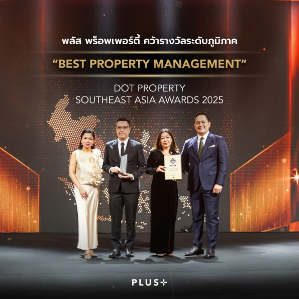 พลัส พร็อพเพอร์ตี้ คว้ารางวัลระดับภูมิภาค! “Best Property Management” ในงาน Dot Property Southeast Asia Awards 2025