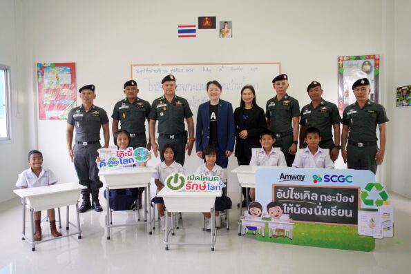แอมเวย์ จับมือ SCGC ขับเคลื่อนเศรษฐกิจหมุนเวียน อัปไซเคิลบรรจุภัณฑ์พลาสติกใช้แล้วเป็นโต๊ะ-เก้าอี้นักเรียน ส่งมอบให้โรงเรียน ตชด. กองกำกับการตำรวจตระเวนชายแดนที่ 11 ปลูกฝังจิตสำนึกเยาวชนไทยใส่ใจสิ่งแวดล้อม
