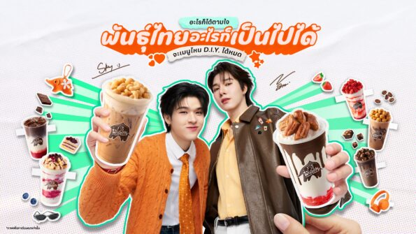 ‘พันธุ์ไทย’ คว้า ‘สกาย-นานิ’ นั่งแบรนด์พรีเซนเตอร์ บุกหัวใจคนรุ่นใหม่ เปิดโลก D.I.Y. ครีเอทเมนูได้ไม่จำกัด