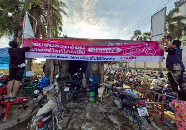 ออมสิน ลุยฟื้นฟูหาดใหญ่ เก็บกวาด–เช็ดล้าง–ซ่อมแซม เปิดจุด “ออมสินช่วยซ่อม” มอเตอร์ไซค์ ฟรี! พร้อมรถโมบายให้บริการฝาก – ถอนเงินสด และโรงครัวออมสิน ณ ลานหน้าห้างบิ๊กซี เอ็กซ์ตร้า หาดใหญ่