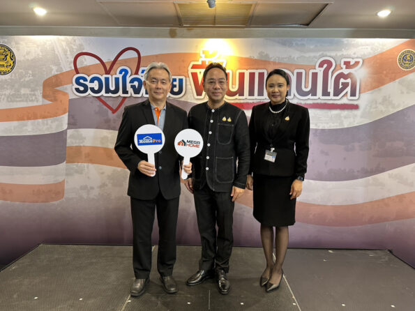 โฮมโปร–เมกาโฮม ผนึกกำลังภาครัฐ ร่วมปฏิบัติการ “รวมใจไทย ฟื้นแดนใต้” เดินหน้าช่วยเหลือผู้ประสบอุทกภัยภาคใต้