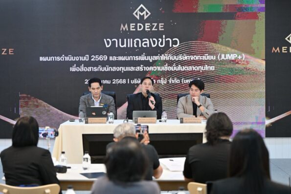 MEDEZE ตั้งเป้าปี 69 โต 25% รุก HEALTH Economy เต็มรูปแบบ ผนึก GPO จัดตั้งบริษัทร่วมทุนผลิตน้ำยาเพาะเลี้ยงเซลล์ ยกระดับจาก Biobank สู่ Biopharma พร้อมขับเคลื่อนแผน JUMP+ เสริมความแข็งแกร่งสุขภาพและการเติบโตอย่างยั่งยืน