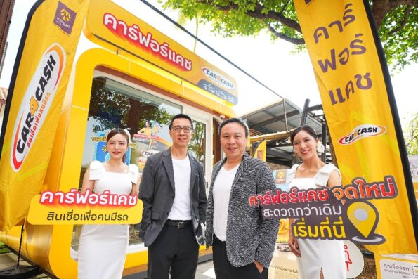 คาร์ฟอร์แคช คีออสก์ เปิดจุดบริการใหม่ใน ปตท. สะดวก-รวดเร็ว ตอบโจทย์สินเชื่อเพื่อคนมีรถ