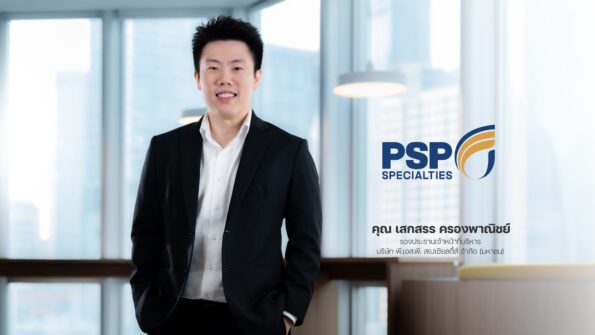 PSP ชู 3 กลยุทธ์ปี 2569 ปักธงกำไรโตนิวไฮต่อเนื่อง เดินหน้าต่อยอด ESG รับเทรนด์อุตสาหกรรมผลิตภัณฑ์หล่อลื่น