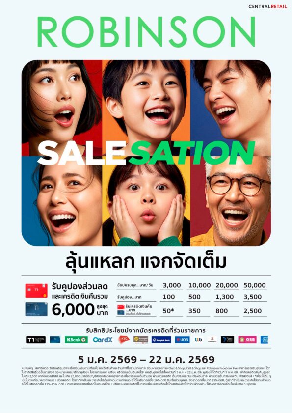 ห้างโรบินสัน ในเครือเซ็นทรัล รีเทล เดินเกมรุกตลาดต้นปี เปิดซิกเนเจอร์แคมเปญ “ROBINSON SALESATION” ตอบโจทย์อินไซต์ ช้อปคุ้ม – ลุ้นสนุก ให้ครอบครัวทั่วไทย “ลุ้นแหลก แจกจัดเต็ม” รวมมูลค่ากว่า 1 ล้านบาท! พร้อมเติมความสุขรับวันเด็กแห่งชาติ ผ่านแคมเปญ “ROBINSON KIDS DAY” จัดเต็มกิจกรรมความสนุกตลอดวัน