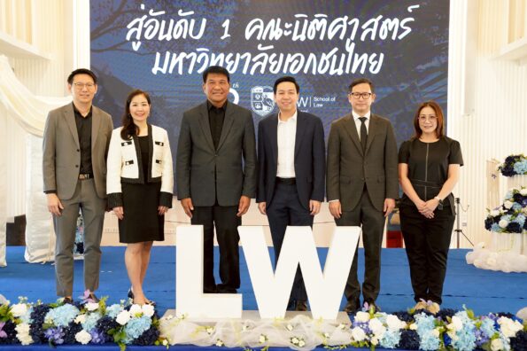 คณะนิติศาสตร์ มหาวิทยาลัยหอการค้าไทย ประกาศวิสัยทัศน์ก้าวสู่อันดับ 1 คณะนิติศาสตร์มหาวิทยาลัยเอกชนไทย