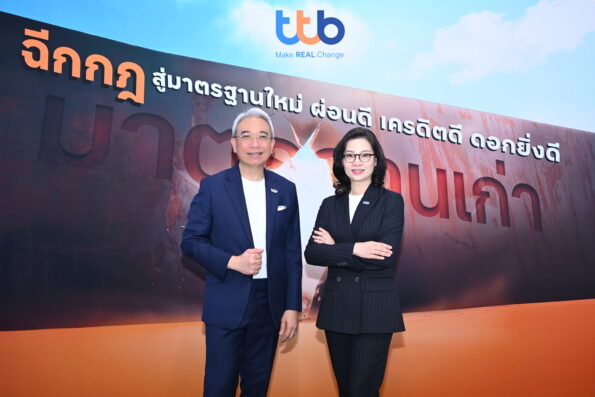 ทีทีบี ฉีกกฎดอกเบี้ยเดิม สู่มาตรฐานใหม่ ผ่านสินเชื่อบุคคล “แคชทูโก” คิดดอกเบี้ยตาม “คะแนนเครดิต” ของ NCB ตอบโจทย์คนผ่อนดี เครดิตดี ดอกยิ่งดี