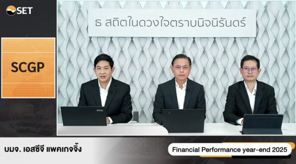 SCGP ตั้งงบลงทุน 10,000 ล้านบาท เดินหน้ากลยุทธ์เติบโต โฟกัสลงทุนในอาเซียน รุกบรรจุภัณฑ์ที่เชื่อมโยงกับผู้บริโภค เสริมแกร่งด้วยระบบอัตโนมัติ-ปัญญาประดิษฐ์