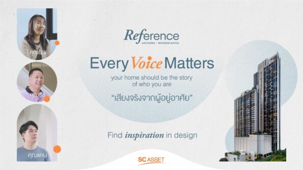 เรฟเฟอเรนซ์ สาทร – วงเวียนใหญ่ ไม่ใช่แค่ที่อยู่อาศัย แต่คือคุณภาพชีวิต Every Voice Matters “เสียงจริงจากผู้อยู่อาศัย” บอกเล่าความหมายของคำว่า ‘บ้าน’