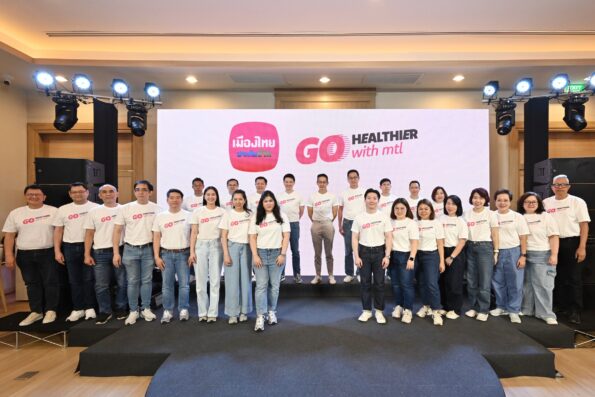เมืองไทยประกันชีวิต ประกาศกลยุทธ์ “Go Healthier with MTL” พร้อมยกระดับการดูแลสุขภาพกาย-ใจ-การเงิน ที่เหนือขึ้นไปอีกขั้น ผ่านผลิตภัณฑ์ บริการ และพันธมิตรที่ครอบคลุม ตอบโจทย์ความต้องการในทุกช่วงของชีวิต ตอกย้ำการเป็นคู่คิดที่ลูกค้าไว้วางใจทั้งเรื่องชีวิตและสุขภาพ