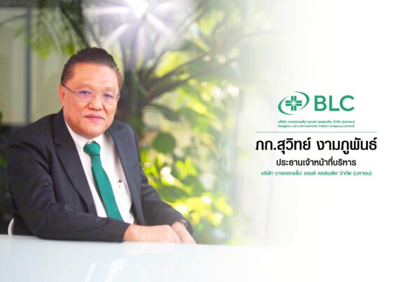 BLC ปั้นแบรนด์เครื่องสำอาง กลุ่ม ‘Clena’ เป็น New Growth Engine เต็มสูบ! รุกเปิดตัวกันแดดนวัตกรรม ‘Clena Sun Cream’ รับเทรนด์ Sun Care โตแรง
