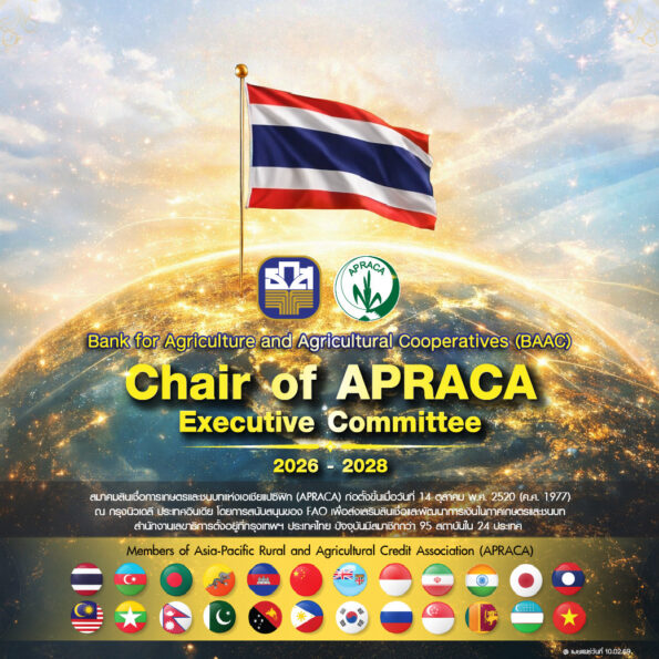 ผู้จัดการ ธ.ก.ส. รับมอบตำแหน่งประธานคณะกรรมการบริหารสมาคมสินเชื่อการเกษตรและชนบทแห่งภาคพื้นเอเชียและแปซิฟิก