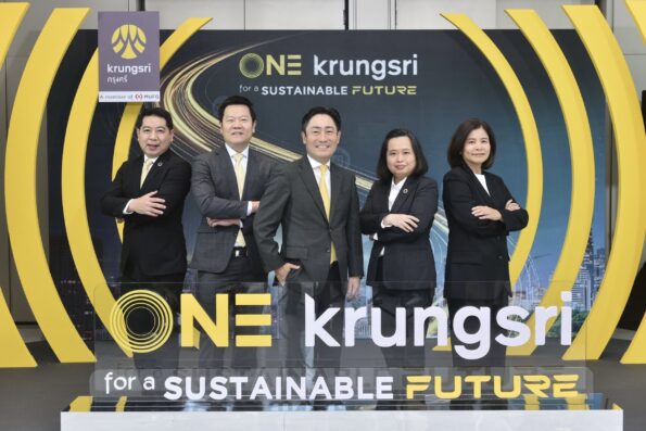 กรุงศรีกางแผนปี 2569 ชูกลยุทธ์ “ONE Krungsri ผนึกกำลังเพื่ออนาคตที่ยั่งยืน” หนุนช่วยเหลือลูกค้า ขยายพอร์ตการเงินเพื่อสังคมและความยั่งยืน