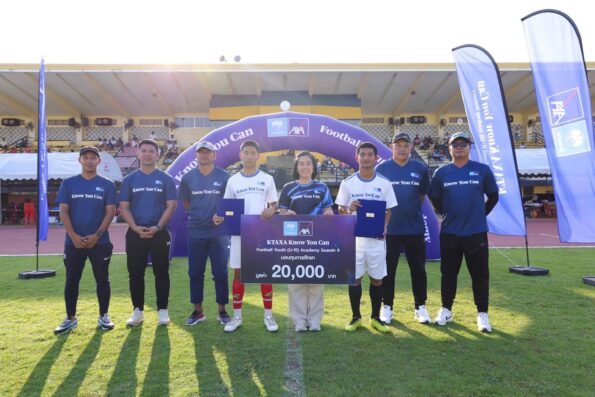 กรุงไทย-แอกซ่า ประกันชีวิต เปิดสนามแรกอย่างยิ่งใหญ่ กับโครงการ “KTAXA Know You Can Football Youth (U-15) Academy ปีที่ 6” ณ จังหวัดขอนแก่น เพื่อยกระดับทักษะฟุตบอลแก่เยาวชนไทยสู่สากล