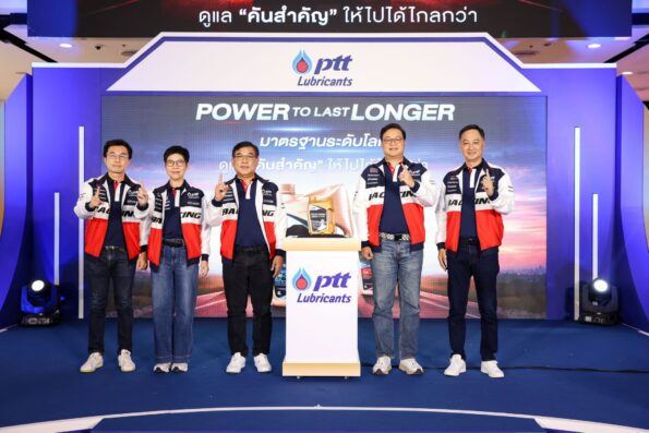 PTT Lubricants เปิดตัวผลิตภัณฑ์โฉมใหม่ POWER TO LAST LONGER with PTT Lubricants ยกระดับนวัตกรรมหล่อลื่นไทย สู่มาตรฐานพรีเมียมระดับโลก