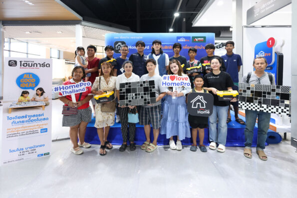 โฮมโปร ยกระดับสิทธิพิเศษ HomeCard Prestige ชวนเปิดประสบการณ์ “DIY for Better Living: HomeCard x CHANG HomePro Workshop” เปลี่ยนแรงบันดาลใจเรื่องบ้าน ให้เป็นการลงมือทำจริง