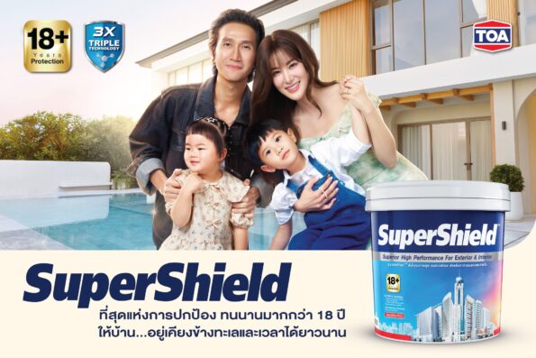 TOA ตอกย้ำเบอร์ 1 เจ้าตลาดสี ด้วย ‘SuperShield’ นวัตกรรมสีขั้นสุดเพื่อการปกป้องบ้าน ทน สะท้อนร้อนสูงสุด 99.2% การันตีบทพิสูจน์ความทนทานกว่า 4 ทศวรรษ พร้อมดึง “พี่ตูน – บอดี้สแลม” และครอบครัว ถ่ายทอดประสบการณ์ตรงและความประทับใจผ่านหนังโฆษณาชุดใหม่