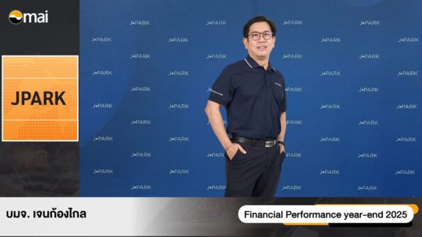 “JPARK” ให้ข้อมูลนักลงทุน โชว์ผลดำเนินงานปี 2568 ในงาน Opp Day YE/2025
