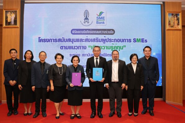 SME D Bank ประสาน สถาบันเทคโนโลยีจิตรลดา เดินหน้า “เติมความรู้คู่ทุน” พัฒนาศักยภาพและสร้างระบบนิเวศนวัตกรรมให้แก่ผู้ประกอบการรุ่นใหม่