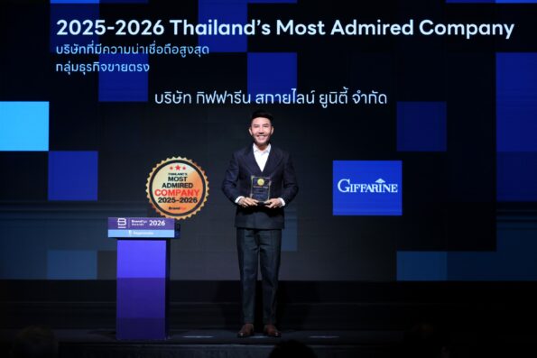 “กิฟฟารีน” สุดปลื้ม! คว้า Thailand’s Most Admired Company 4 ปีซ้อน ตอกย้ำ“ยืนหนึ่ง” บริษัทขายตรงน่าเชื่อถือสูงสุด