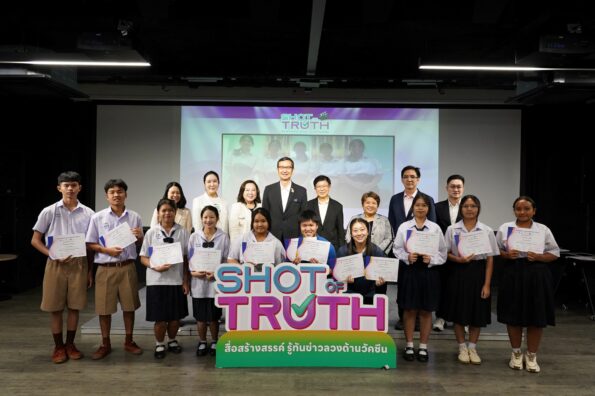 เมืองไทยประกันชีวิต ร่วมสนับสนุนโครงการ “Shot of Truth” หนุนคนรุ่นใหม่ผลิตสื่อสร้างสรรค์ รู้ทันข่าวลวงด้านวัคซีน เสริมความเชื่อมั่นด้านสุขภาพในสังคมไทย