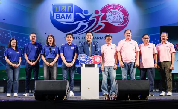 BAM จัดกิจกรรม “Sports For Harmony 2569”เสริมความสัมพันธ์องค์กร เดินหน้าสร้างความร่วมมืออย่างยั่งยืน