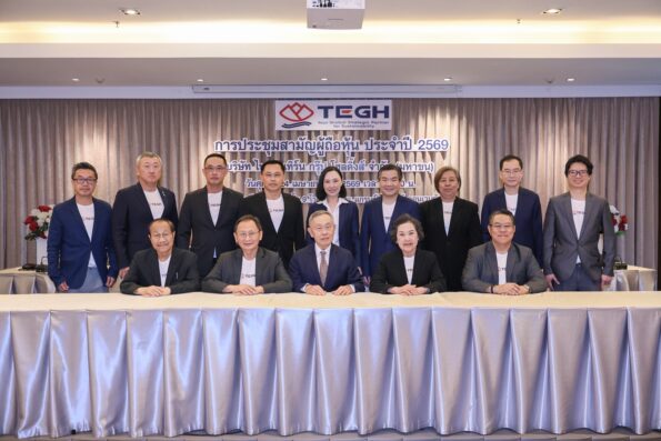 ผถห. TEGH โหวตจ่ายปันผล 0.22 บ./หุ้น ปักหมุดรายได้ปีนี้เติบโต 10% พร้อมดัน บ.ย่อย “TEBP” เข้าตลาด mai ในปีนี้