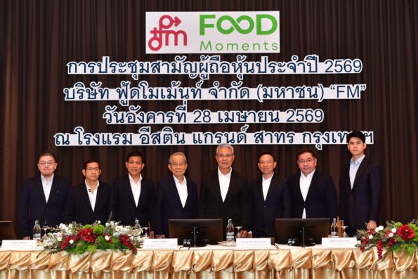 FM เคาะปันผล 0.20 บ./หุ้น ลุย JUMP+ ปักหมุดโต 3 ปี