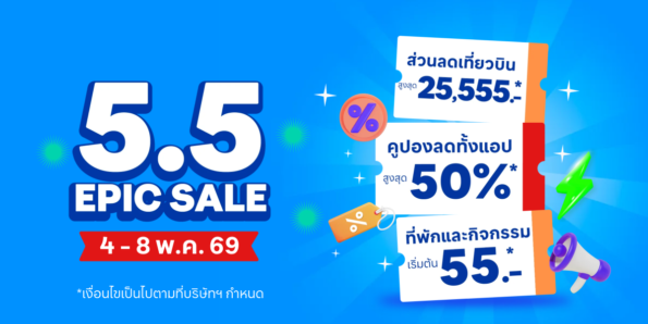 Traveloka เผยนักท่องเที่ยววางแผนทริปช่วง “Double Day” ดันยอดการใช้งานพุ่งสูงถึง 49%