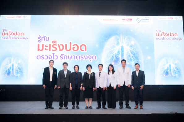 เอไอเอ จับมือ ศูนย์ศรีพัฒน์ มช. ย้ำความสำคัญของการดูแลสุขภาพเชิงป้องกัน ส่งเสริมการตรวจคัดกรองมะเร็งปอดด้วย Low-dose CT (LDCT)”
