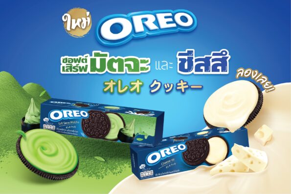 มอนเดลีซเสิร์ฟความอร่อยสไตล์ญี่ปุ่น ส่ง “โอรีโอ ซอฟต์เสิร์ฟ มัตจะ” และ “โอรีโอ ชีสสึ” แลนด์ดิ้งเมืองไทยแล้ววันนี้