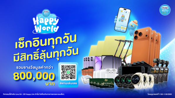 OR ชวนท่องโลกเสมือนจริง! เปิดตัวแคมเปญใหญ่แห่งปี “OR Happy World” ผ่าน LINE @ORHappyLife สร้าง Avatar สุดชิค-เช็กอินทุกวัน ลุ้นรับของรางวัลมูลค่ารวมกว่า 8 แสนบาท ตลอดปี 2569